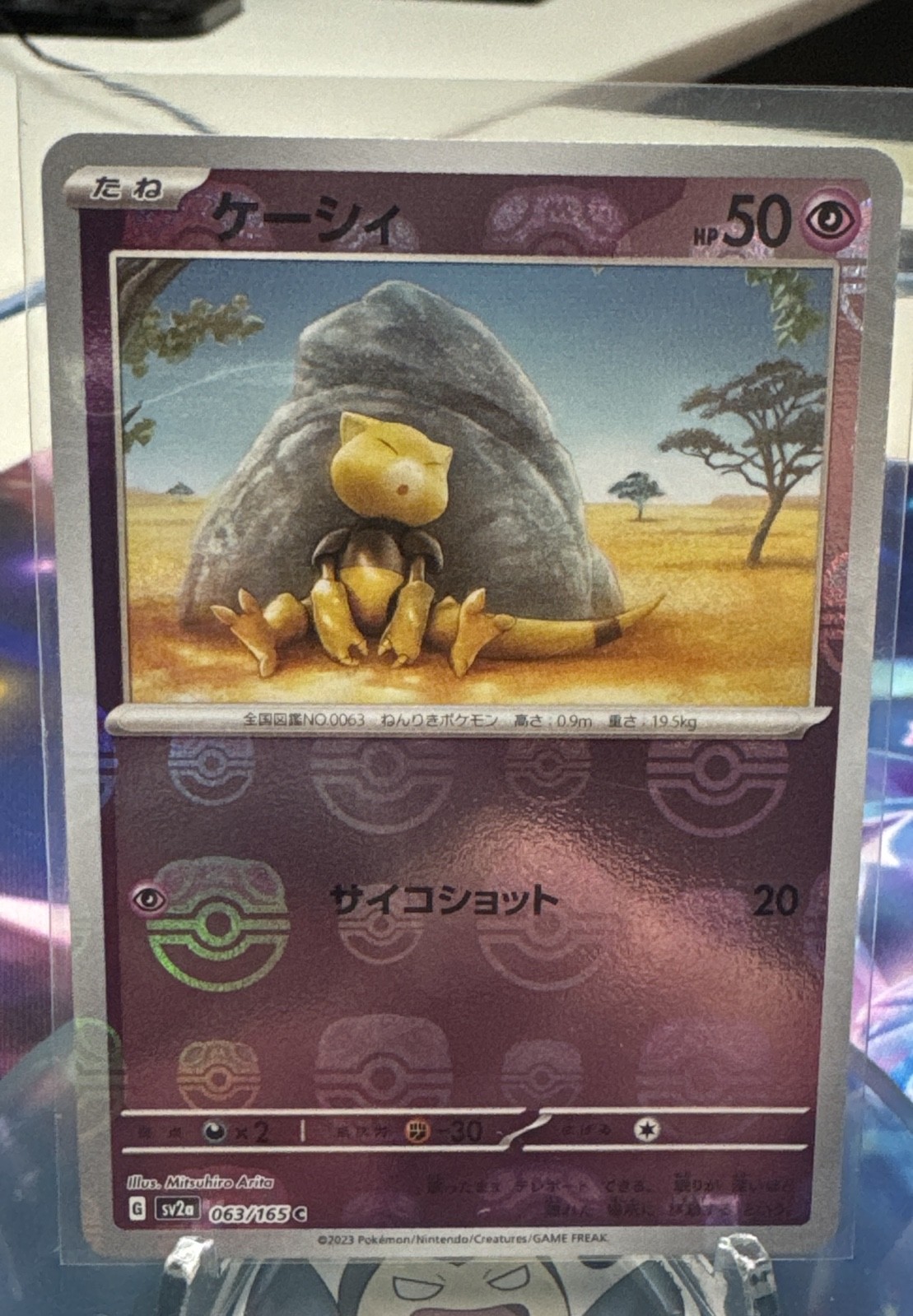 Abra (Master Ball Pattern) 063/165 Sv2a: Pokemon Card 151 Holo (Japanese)
