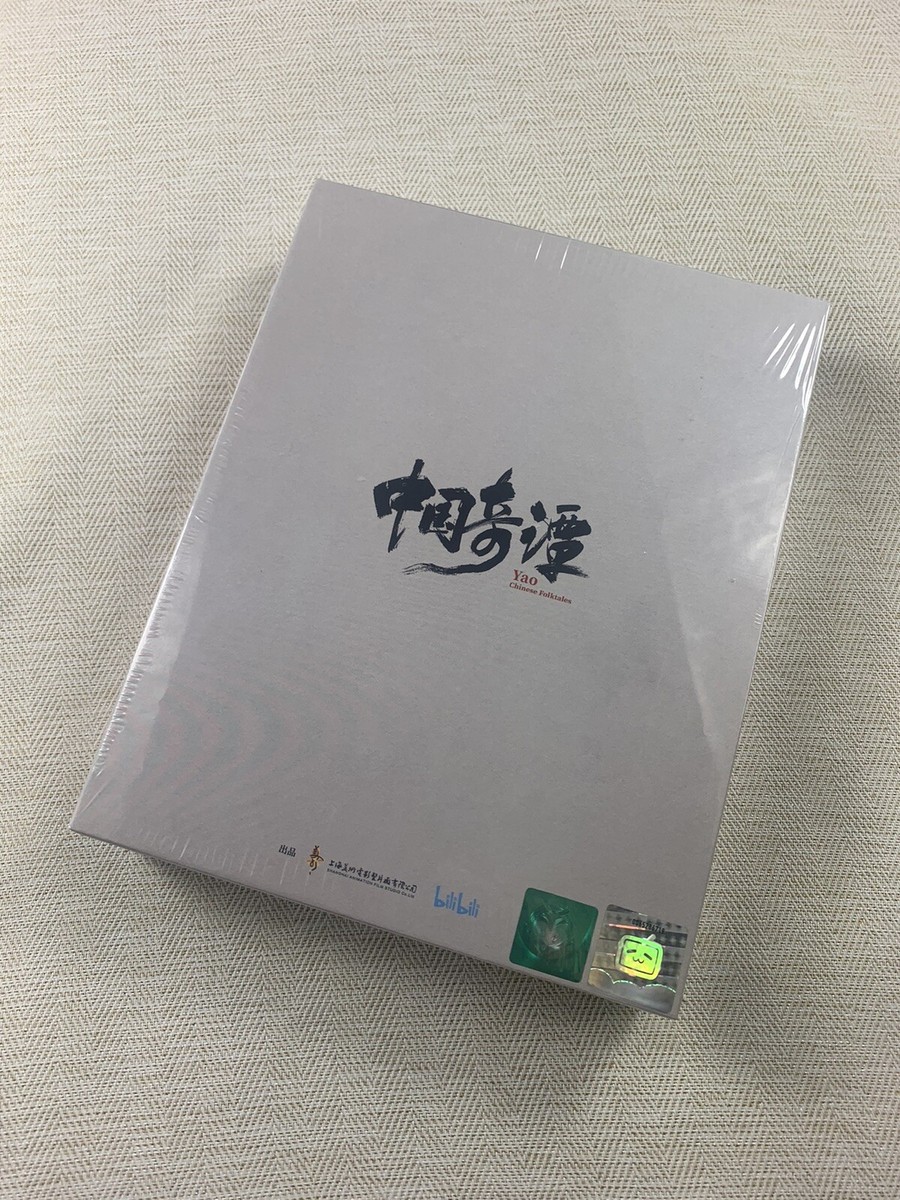 THE LEGEND OF SEALED BOOK（天书奇谭）BLURAY BOXSET, CHINA
