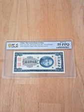 1947 Central Bank of China 500 GCUs P-335. PCGS 55 PPQ.