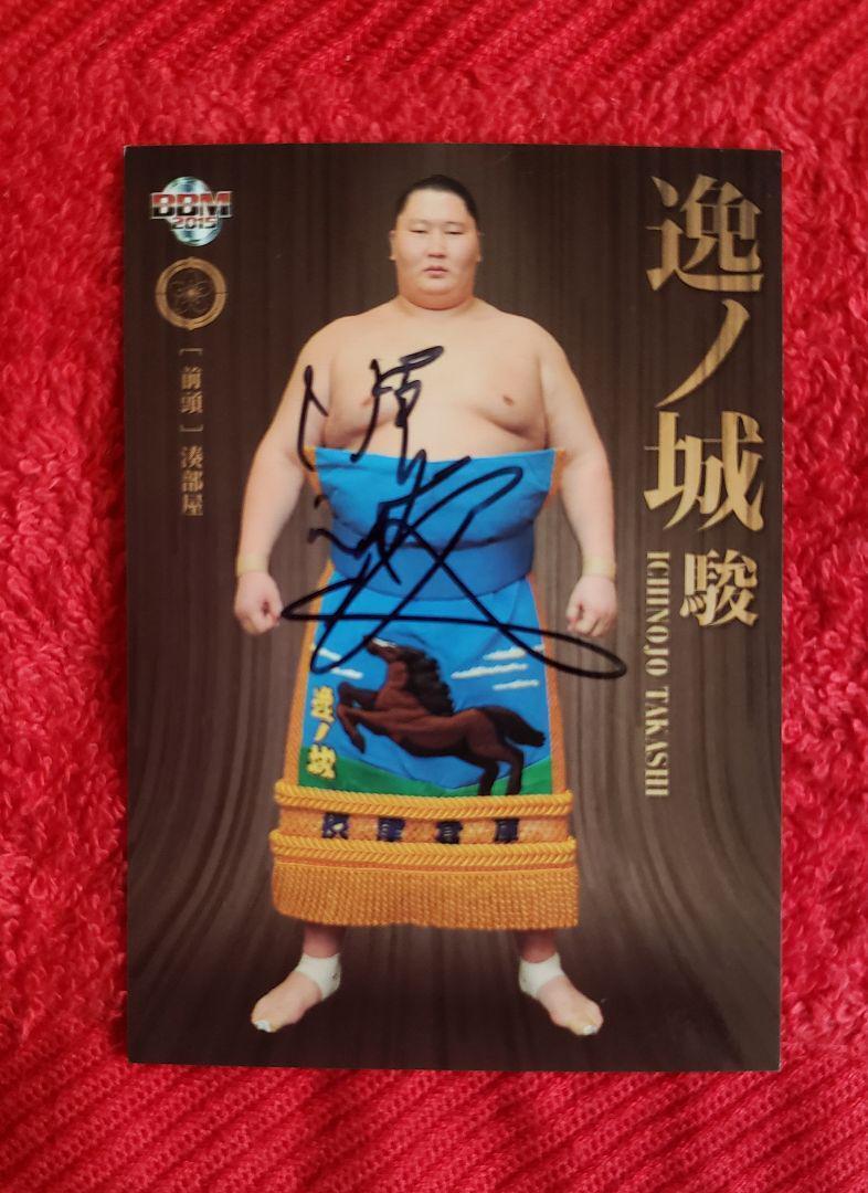 Sumo Ichinojo Takashi Autographed Card Bbm | eBay Sumo Ichinojo Takashi Autographed Card Bbm | eBay