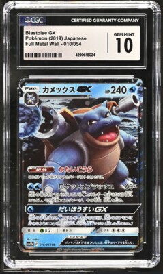 CGC 10 GEM MINT Japanese Pokemon 2019 Blastoise GX 010/054 Full