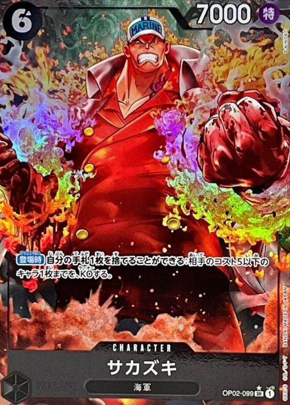ワンピース R Sakazuki (Alt Art) OP02-099 SR Japanese ONE PIECE Premium Card The