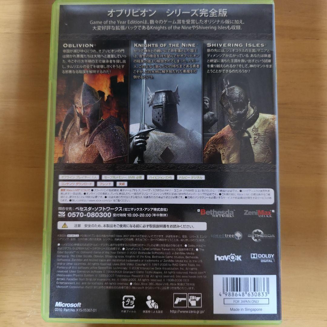 OBLIVION GAME OF THE YEAR EDITION　新品未開封 Amazon.com: Elder Scrolls IV: Oblivion (Game of the Year