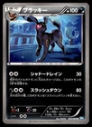 UMBREON 042/069 UNCOMMON DARK RUSH POKEMON JAPANESE