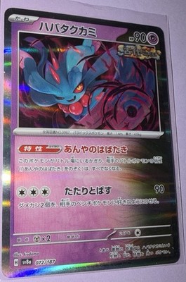 Flutter Mane 072/187 Sv8a: Terastal Fest Ex Holo (Japanese) NM