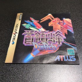 Sega Saturn DonPachi Japanese Shooting Game Atlus Japan Tested Complete Retro