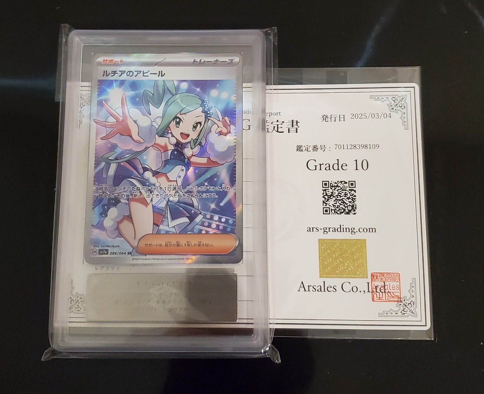 ARS 10 (PSA 10) Lisia's Appeal 086/064 Sv7a: Paradise Dragona Holo Japanese