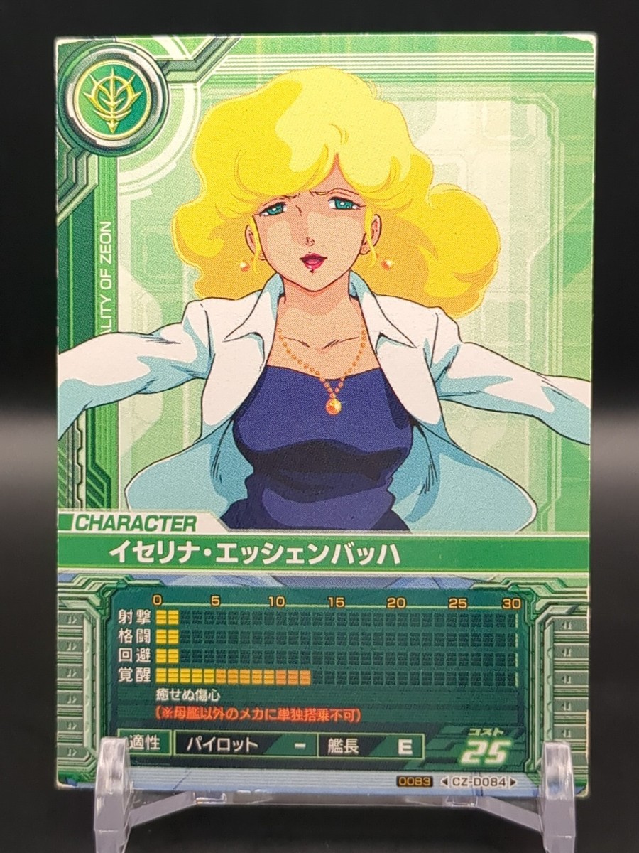 Icelina Eschonbach #CZ-D084 Gundam U.C. 0083 Card Builder 2008