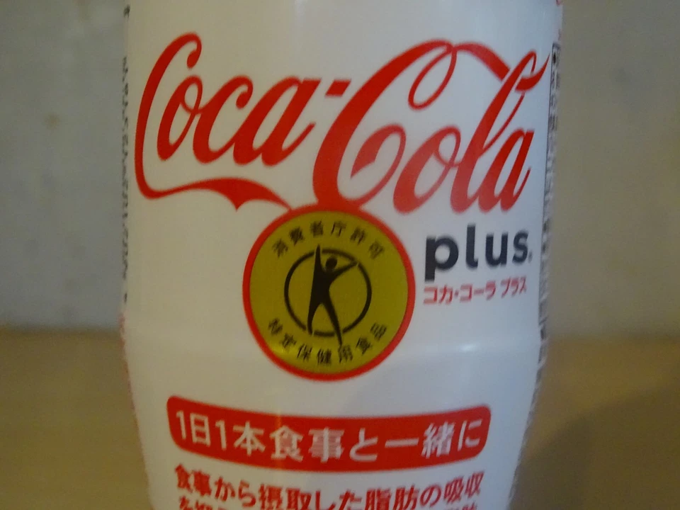 bouteille coca cola plastique japon vide - Photo 3/3