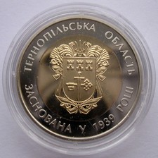 UKRAINE  5 HRYVNI - " TERNOPOL REGION" - 2014 (PP), PROOF, 20.000 Ex.