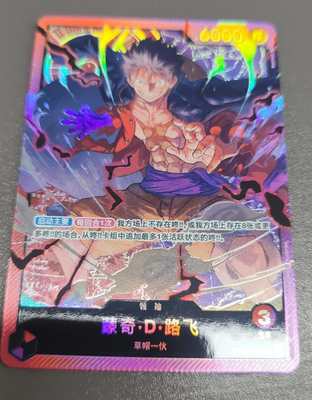 Monkey D Luffy ST10-002 L The Three Captains ONE PIECE Card
