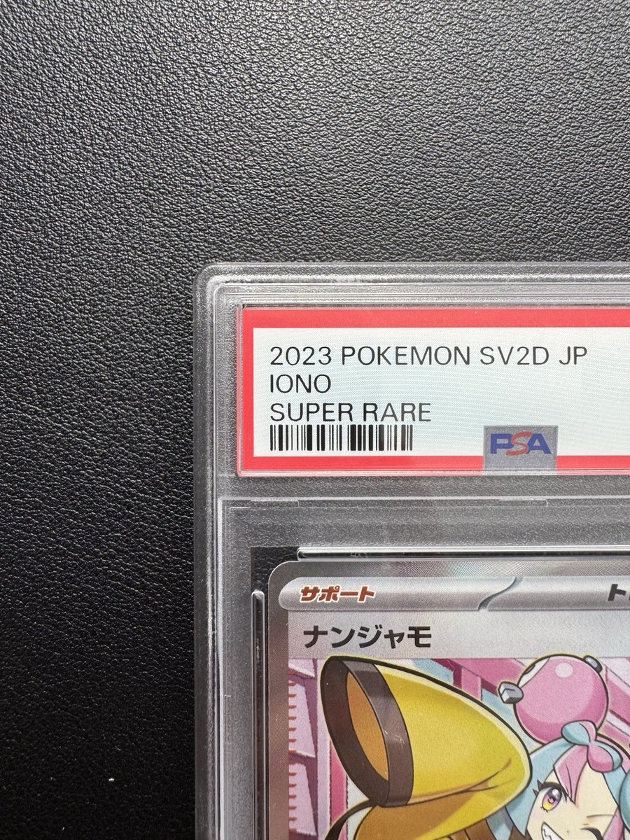 PSA10 Iono SR 091/071 sv2D Clay Burst Pokemon Card Japanese