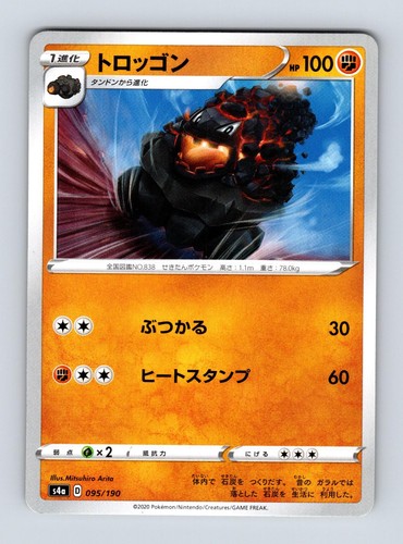 Carkol 095/190 None Shiny Star V Pokemon Japanese Near Mint