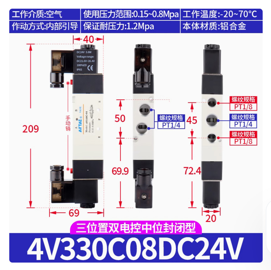 1PC NEW AirTac Solenoid valve 4V330C-08 DC24V