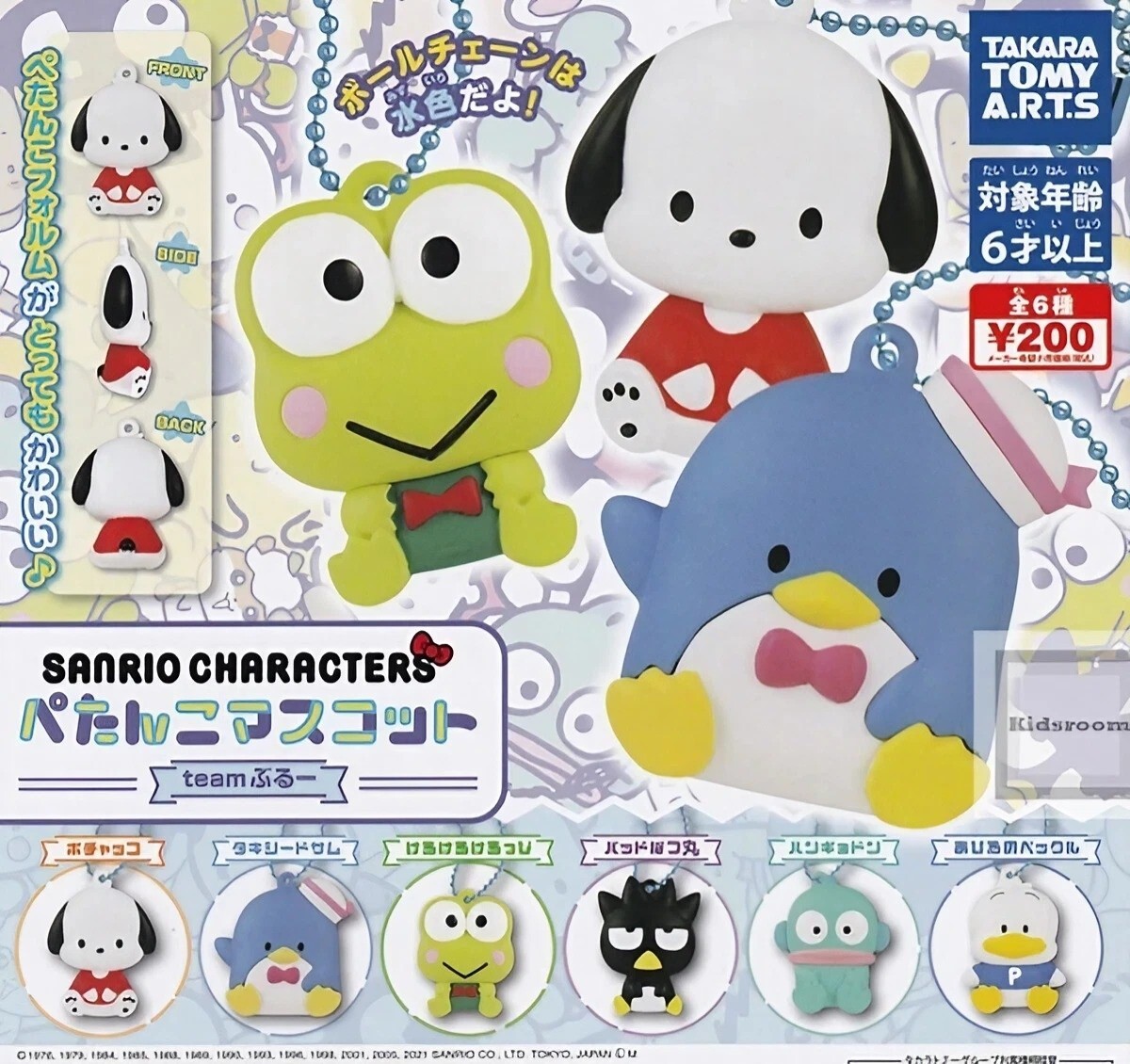 Sanrio Characters Petanko Mascot Team Blue All 6 Types Gacha