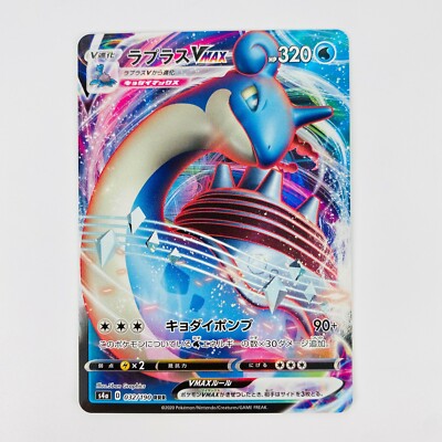 Lapras VMAX RRR 032/190 S4a Shiny Star V - Pokemon Card Japanese