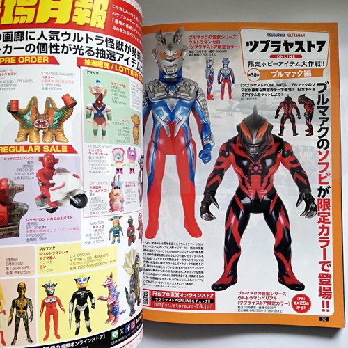 Figure Ou Vol.316 2024 Transformers Mecha Robot Figure Hobby Japanese Mag - Picture 9 of 15