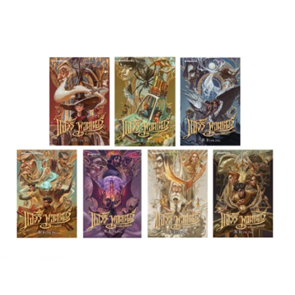 Harry Potter Book Box Set 1-7 Complete Series Limited Edition Free
