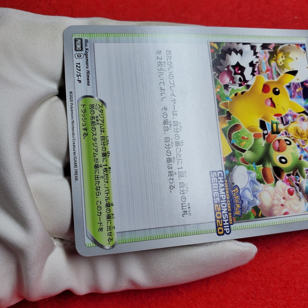 Player's Ceremony 127 S-P Japanese Championship Promo 2020 Player's Ceremony 127 S-P Japanese Championship Promo 2020