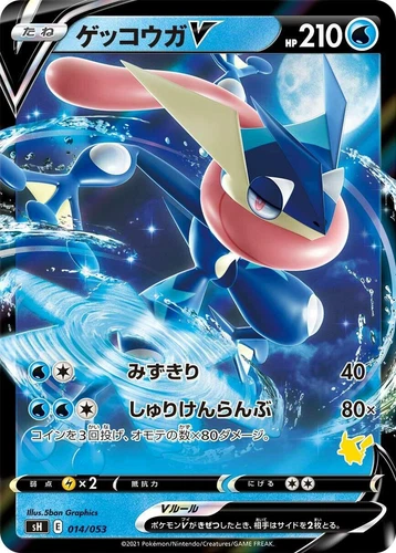 Greninja V 014/053 Sh: Sword & Shield Family Pokemon Card Game