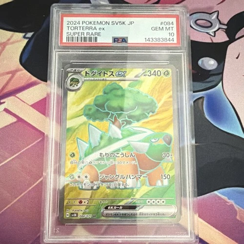 The Pokémon Company Torterra ex 084/071 SV5K Wild Force SR Holo JPN 2024 PSA 10
