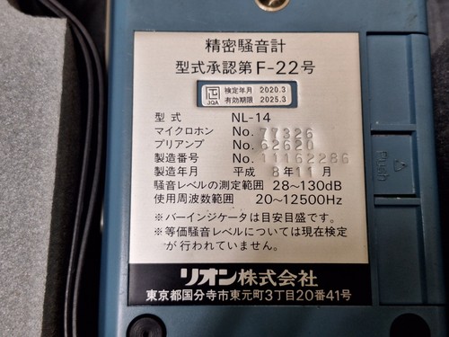 Medidor de nivel de sonido RION NL-14 (2286) - Imagen 7 de 8