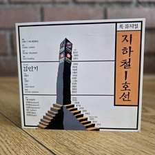 Kim Min Ki : Subway Line 1 지하철 1호선 ...