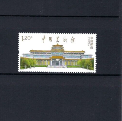 CHINA 2023-8 National Art Museum Of China Stamps 中國美術館 | eBay