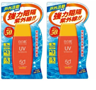 White Formula UV Protective Lotion With Hyaluronic Acid