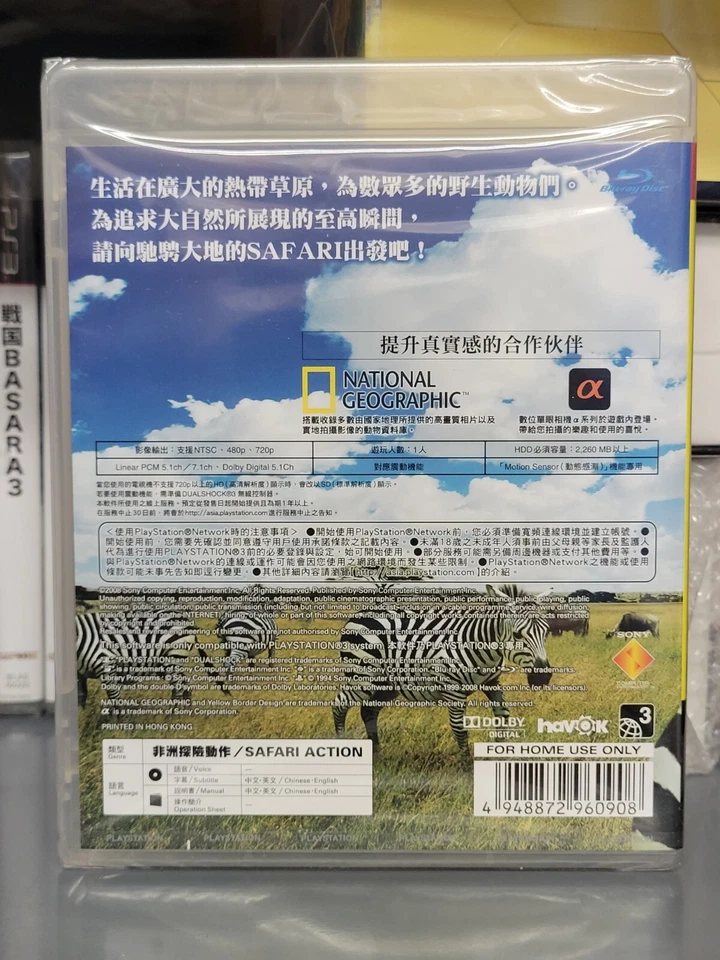 Hakuna Matata / Afrika (2009) New Factory Sealed ASIAN Playstation 3 Import - Image 2 of 4