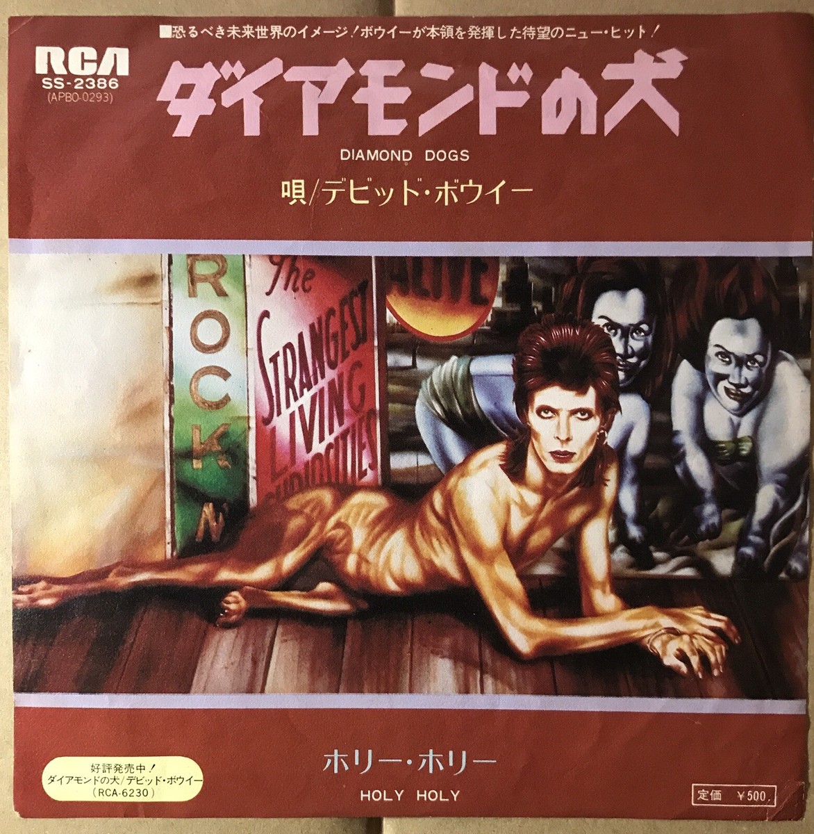 David Bowie & Smashing Pumpkins レア　7inch David Bowie & Smashing Pumpkins レア 7inch 【公式通販】