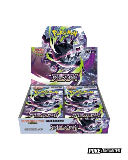 M5: Abyss Eye Booster Box (Japanese)