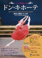  DVD Book New National Theatre Ballet Official DVD Book: Don Quixote Vol. 3 
