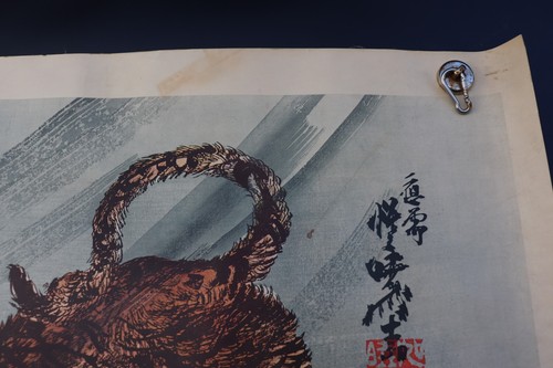 Vtg “Tiger by Kyosai” Woodblock Art Poster – Kayei Period Repro 28x22 Eisenwood - Picture 3 of 3