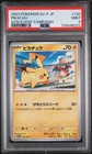 2023 POKEMON JPN SV-P PROMO GYM EVENT CAMPAIGN #120 PIKACHU PSA 9