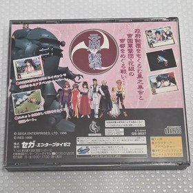Sega Saturn Sakura Taisen 1 - Complete with Manual and Brochure