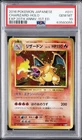 2016 POKEMON JAPANESE EXPANSION 20TH ANNIVERSARY #011 CHARIZARD-HOLO PSA 10