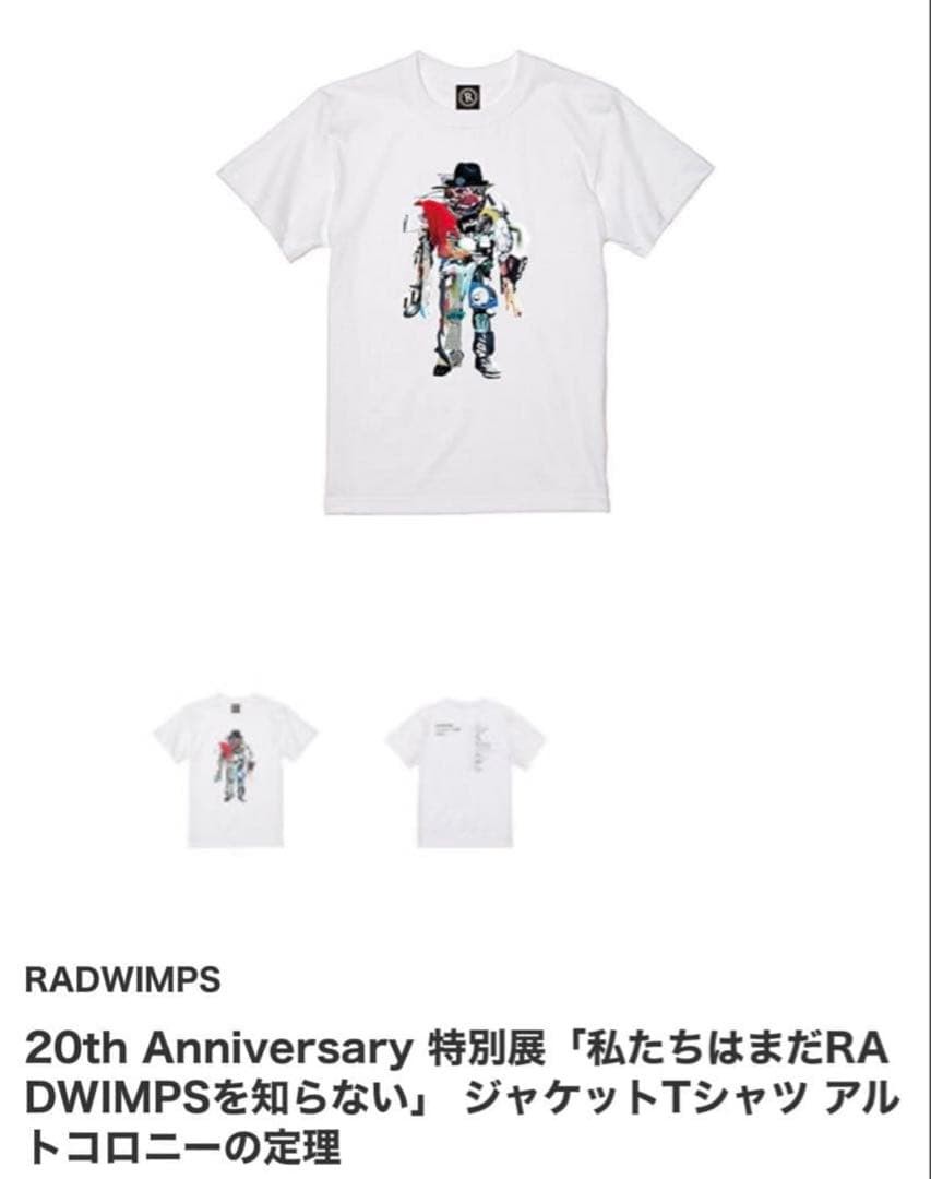 購入廉価 RADWIMPS グラフィックTシャツ Lサイズ 20th 【公式通販】