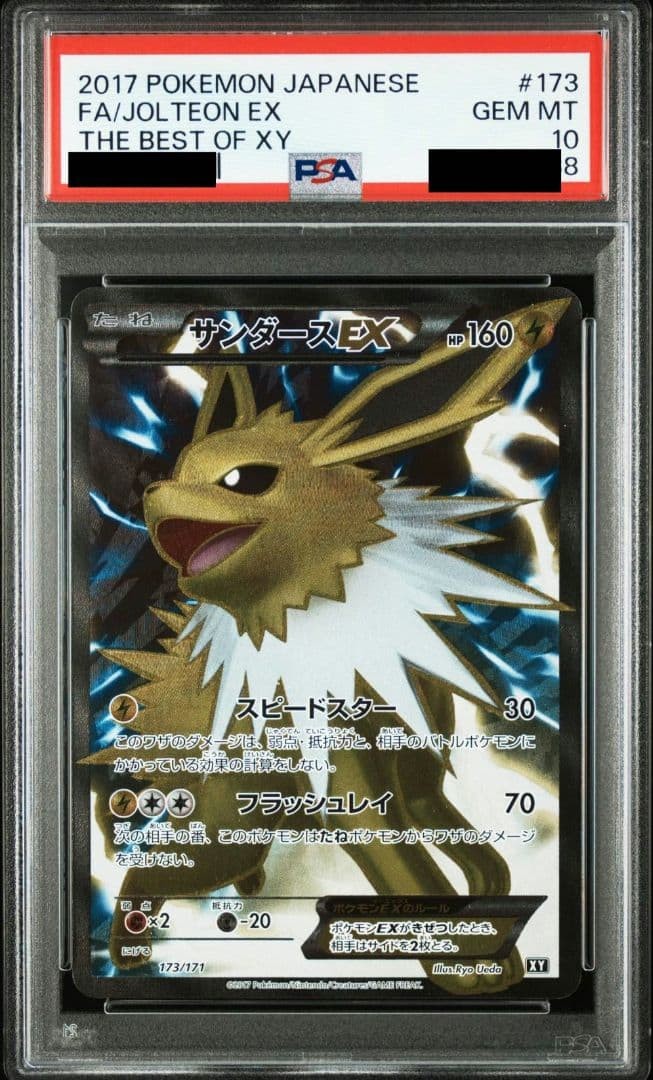 PSA 10 Jolteon EX Full Art The Best of XY 173/171 Pokémon Card Japan #25040024