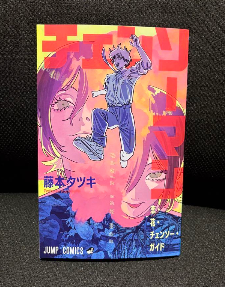CHAINSAW MAN – THE MOVIE: REZE ARC Admission Benefit #1 booklet