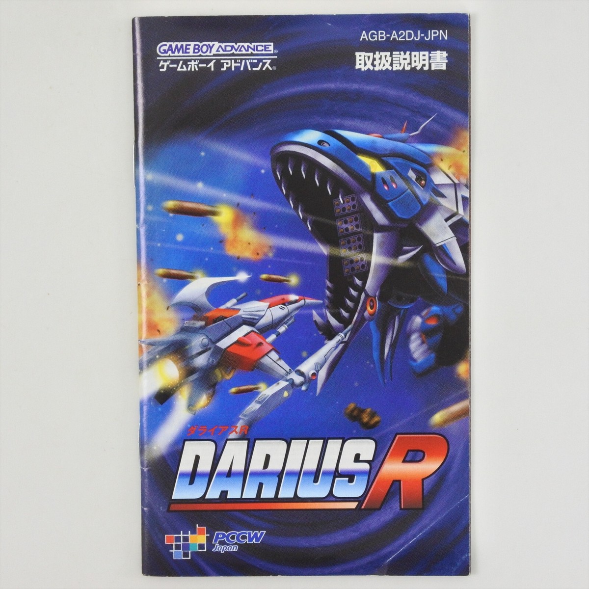 DARIUS R Gameboy Advance Nintendo 2136 gba | eBay