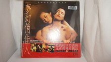 Fascinating Rhythms Chinese LaserDisc 3