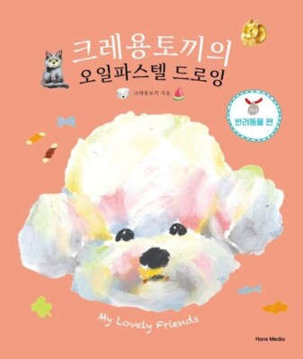 Crayon Rabbit's Oil Pastel Drawing - Pets