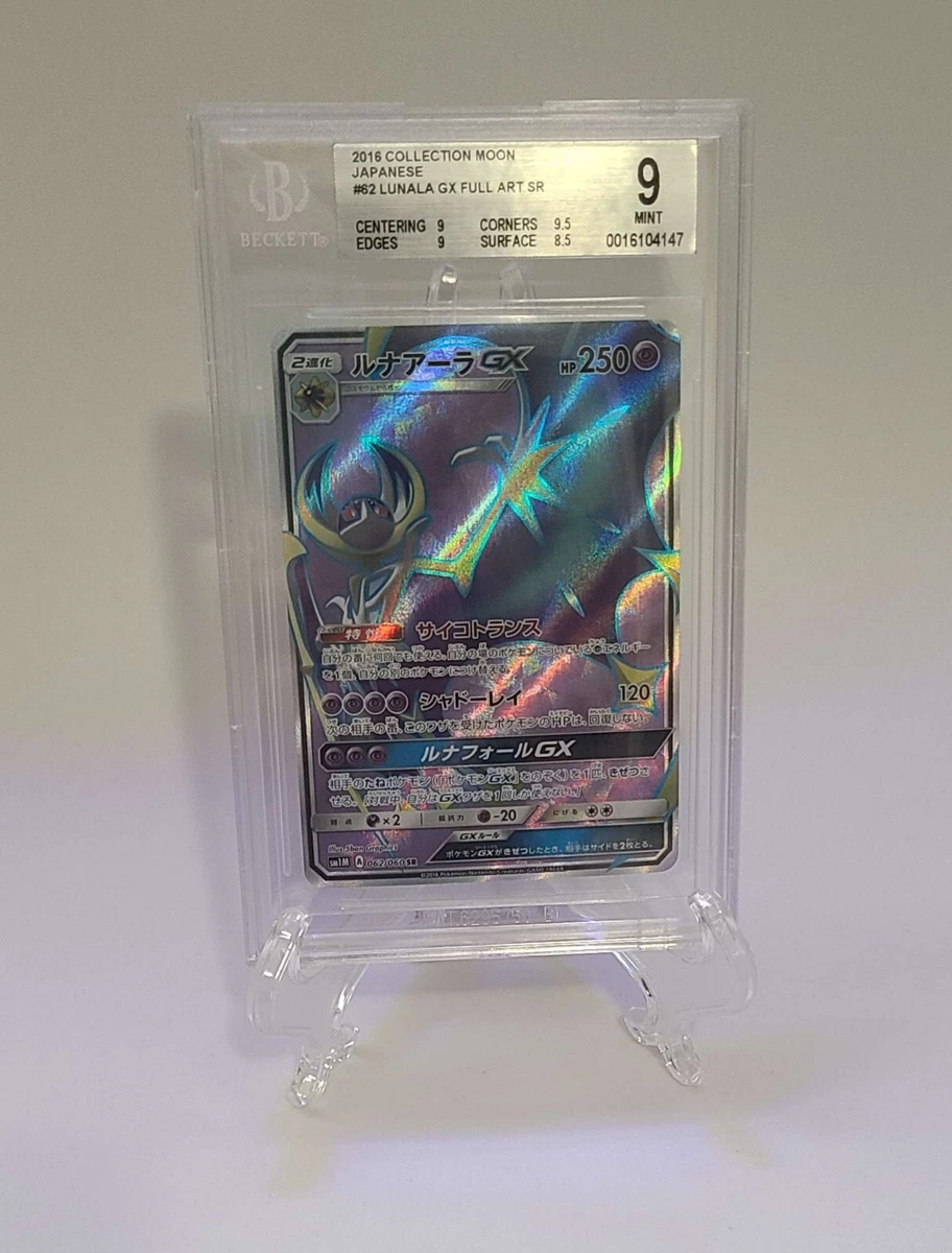 Lunala GX 062/060 Sm1m: Collection Moon for sale | eBay
