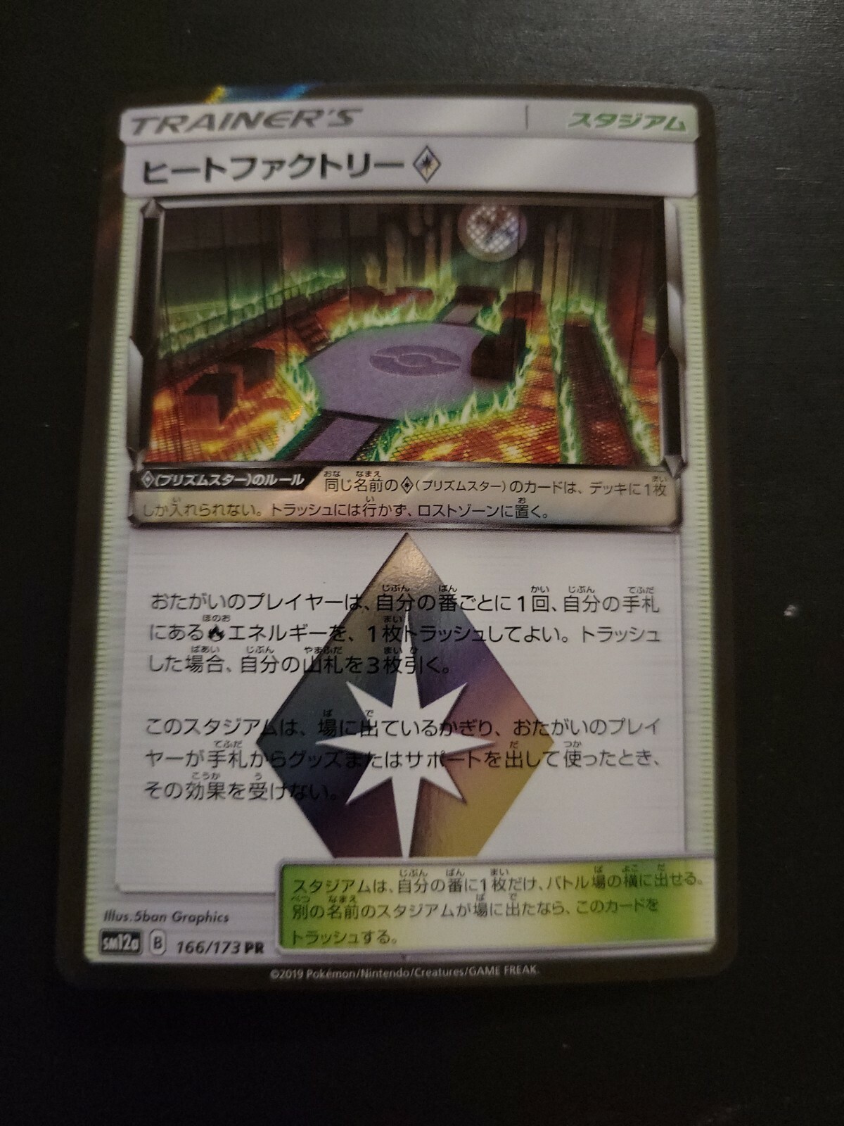 Pokemon Japanese Card Sun & Moon Tag Team SM12a Heat Factory Prism Star 166/173