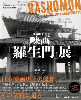 Rashomon At The 70th Anniversary by National Film Archive of Japan Paperback Boo