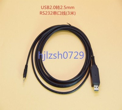   USB2.0 to 2.5mm RS232 serial cable upgrade line download line 3 meters *yt