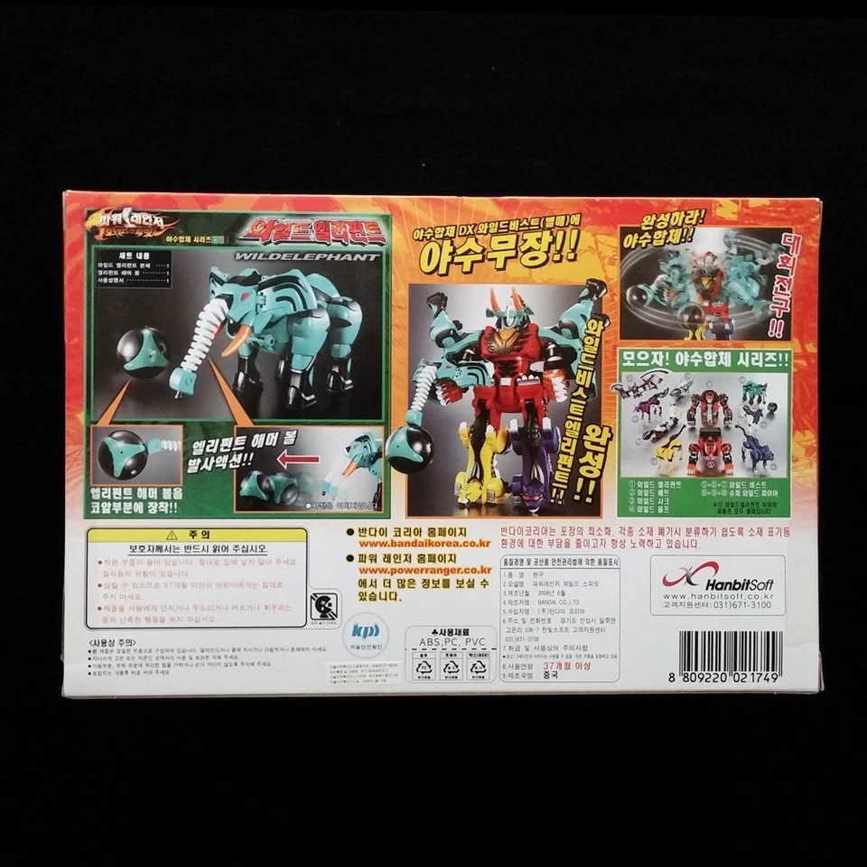 Bandai Power Rangers Jungle fury 01 GEKI ELEPHANT Zord figure Gekiranger 2008 - Image 2 of 4