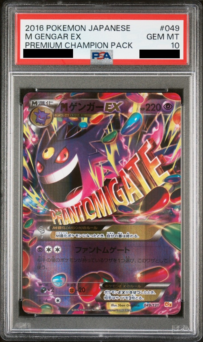 Gem Mint PSA 10 M Gengar EX 049/131 CP4 Premium Champion Gem Mint PSA 10 M Gengar EX 049/131 CP4 Premium Champion