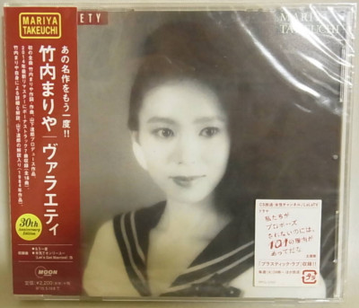 utsuroi vol.1 Marie's Girl 会場限定CD MARIYA TAKEUCHI Variety CD PROMO 2014 30th Anniversary NEW WPCL